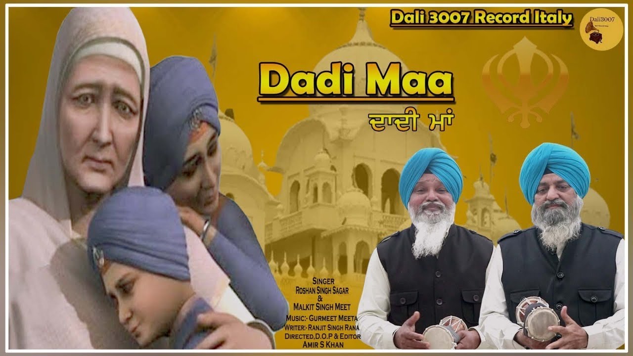 DADI MAA || ROSHAN SINGH & MALKIT SINGH MEET || DALI3007RECORD ITALY || LATEST PUNJABI SONG 2022