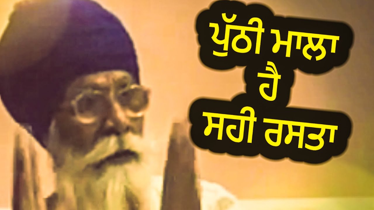 ਪੁੱਠੀ ਮਾਲਾ ਹੈ, ਸਹੀ ਰਸਤਾ | Sach Khoj Academy | Dharam Singh Nihang Singh | Gurmat
