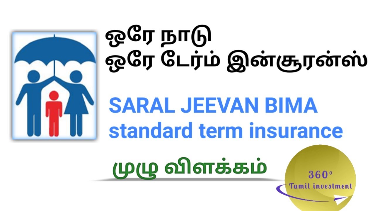 SARAL JEEVAN BIMA POLICY DETAILS TAMIL