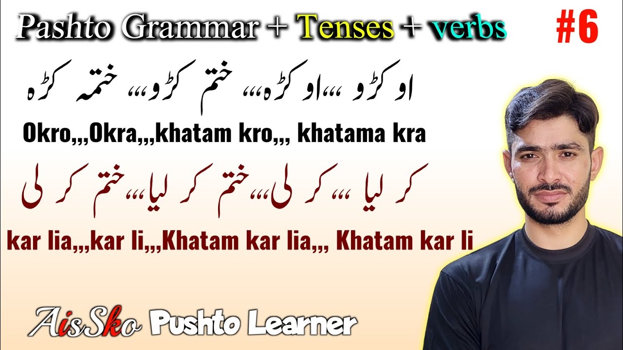 Class 6 | Pashto Grammar || Pashto Tenses | Pashto Form of verbs | Pashto vocabulary | AisSko Pushto