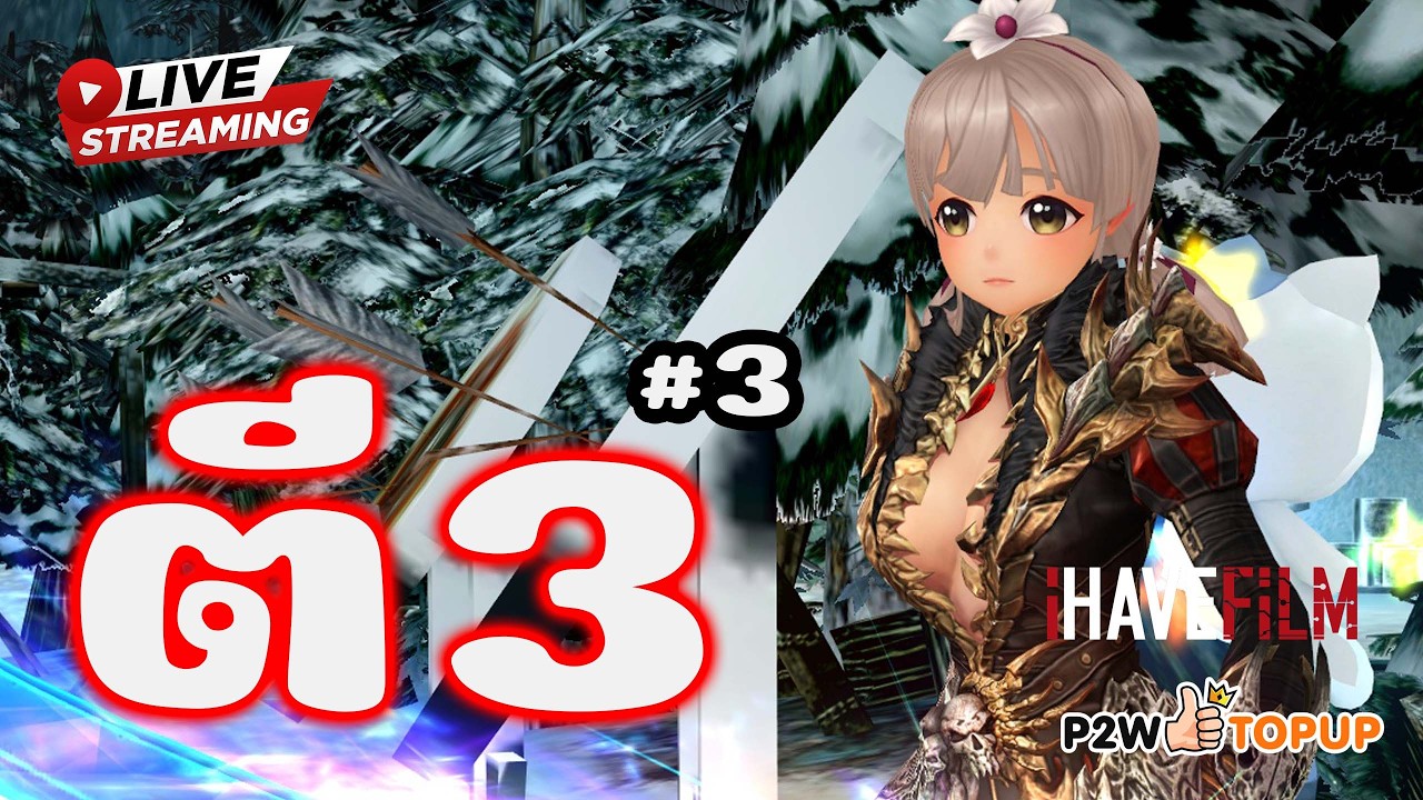 🔴  EP.261 มันต้องได้ขวดตังค์บ้างละว่ะ | Cabal Ultimate Combo