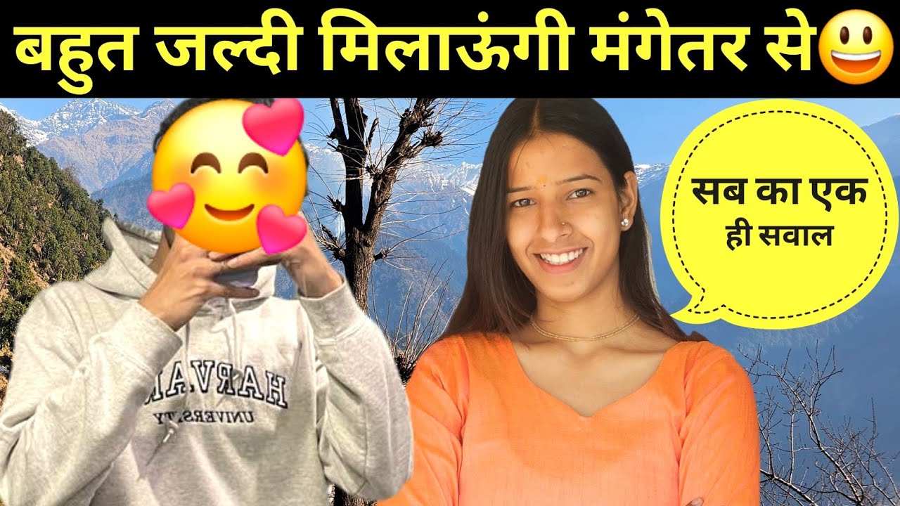 एक ही सवाल कब मिलाऊँगाी मंगेतर से😃 ll मामी को मिलना है जमाई राजा से ll 
