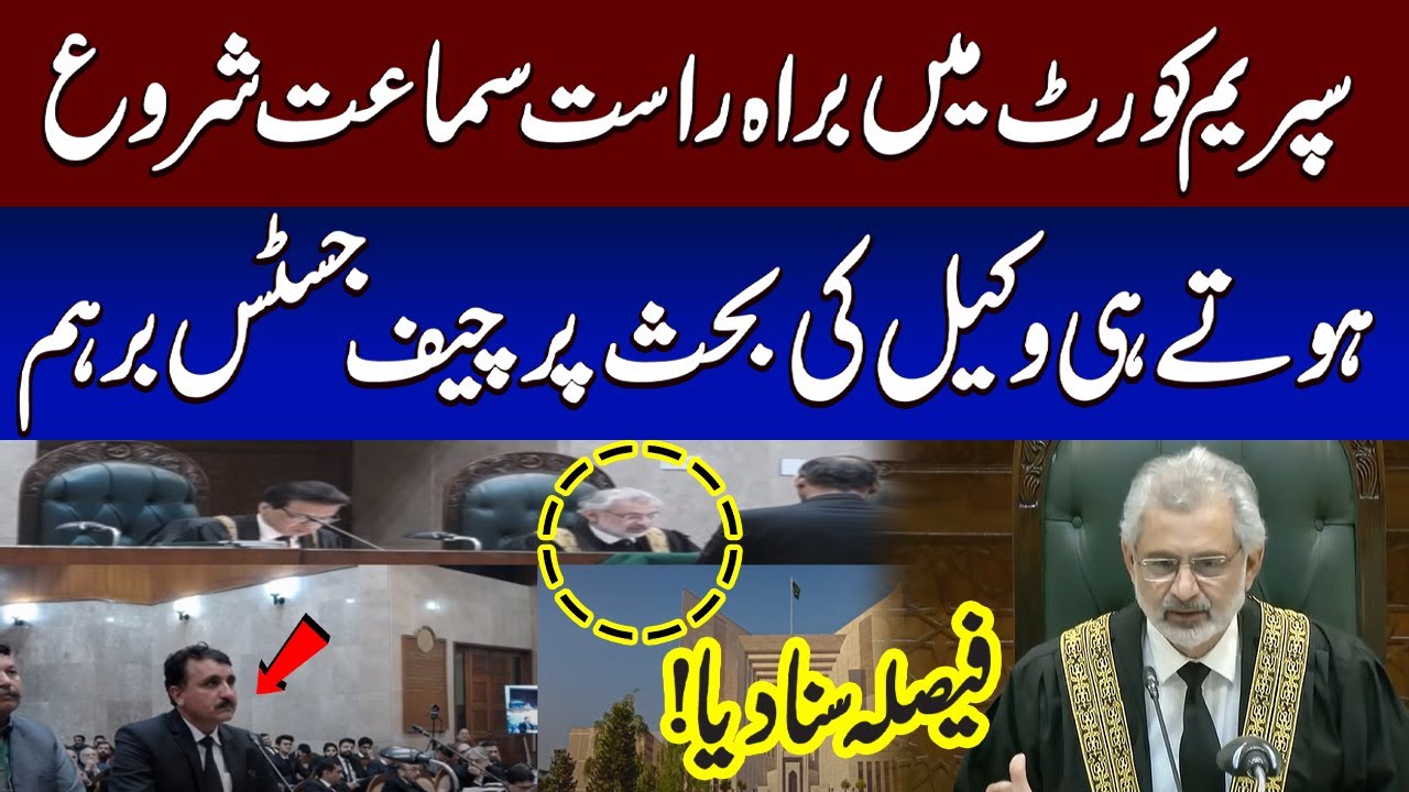Chief Justice Qazi Faez Isa Angry on Lawyer During Hearing | Supreme Court Live Hearing
