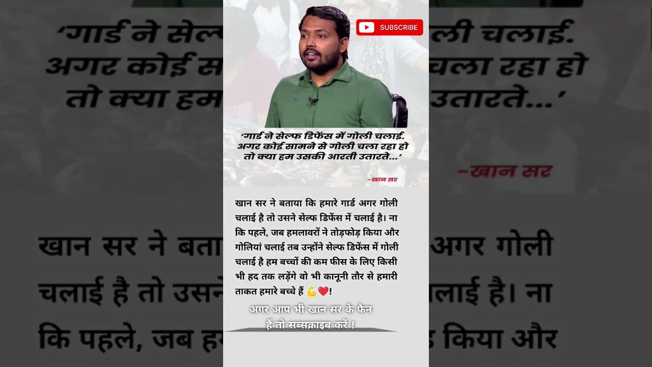 khan sir motivational speech #shorts #khansir #motivation