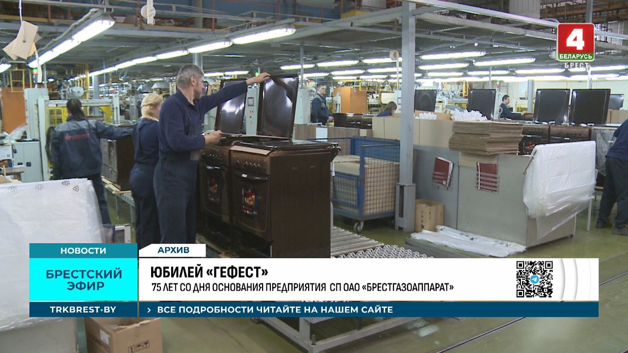 ЮБИЛЕЙ «ГЕФЕСТ»