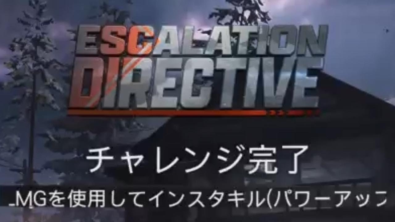#649 CoD:BO7 ゾンビ ESCALATION DIRECTIVE イベント ライトマシンガン LMG チャレンジ完了(プリズマティック迷彩) CallofDuty_BlakOps7