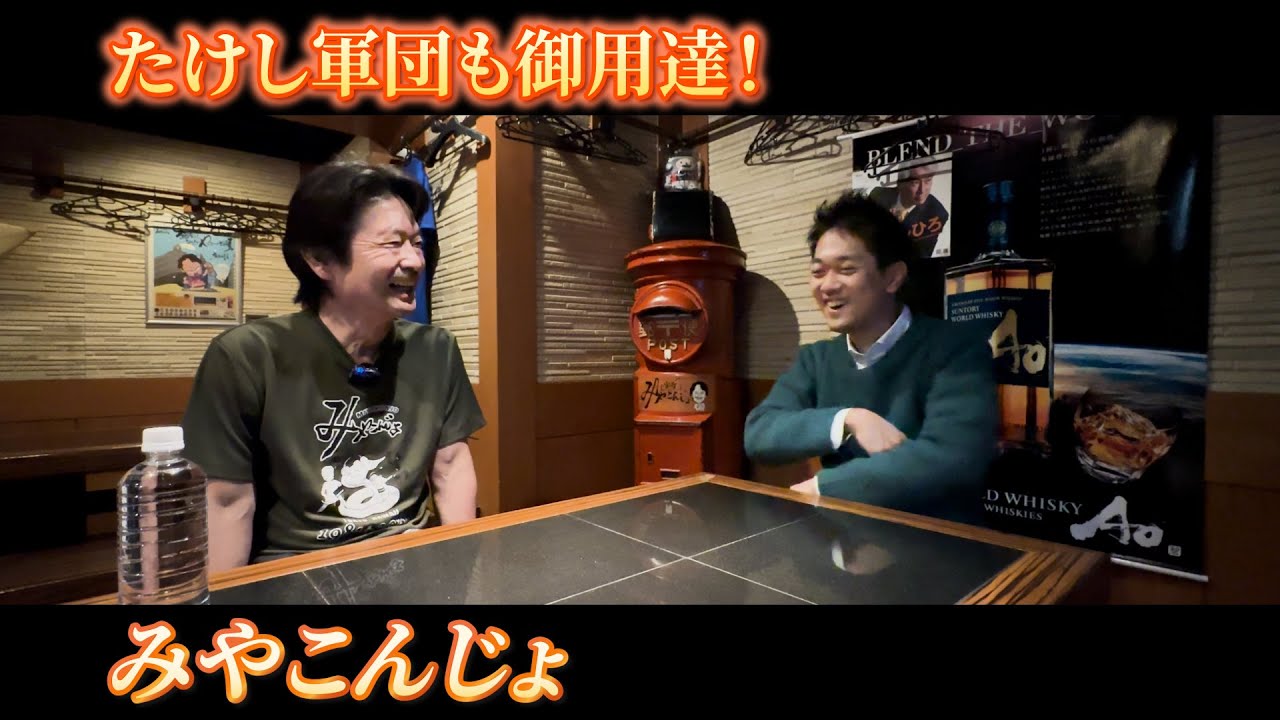 【新宿みやこんじょ】宮崎を愛する歌舞伎町のマスターを加藤守が直撃！