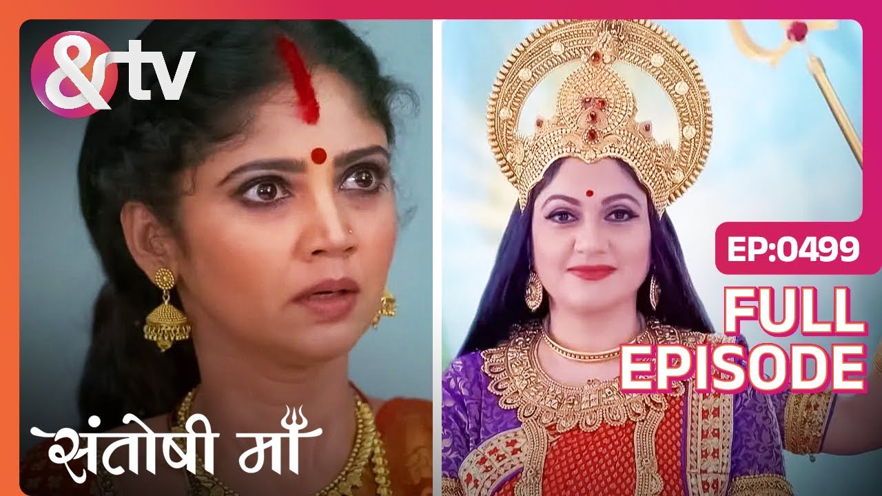 Paulomi Devi को निकाला गया असुर लोक से | Santoshi Maa | Full Ep. 499 | And TV