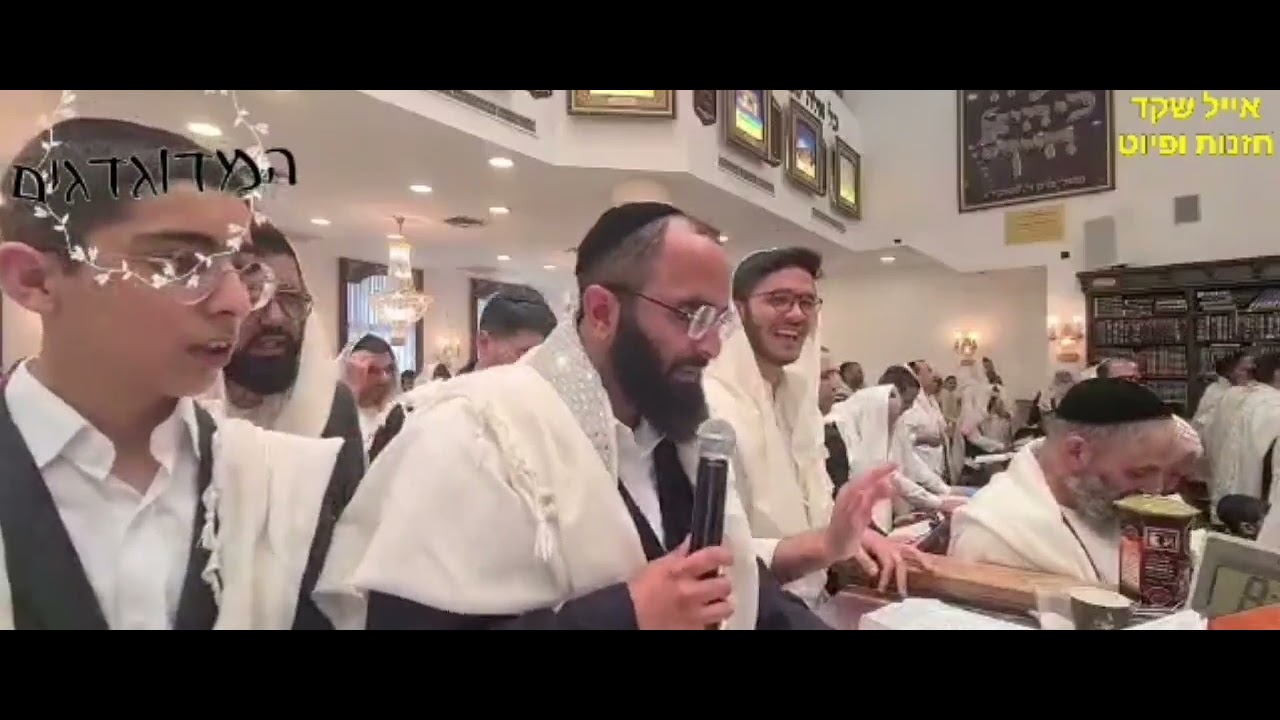אלחנן משמרתי - קדיש ברצלונה | מומלץ בחום לשמוע עד הסוף