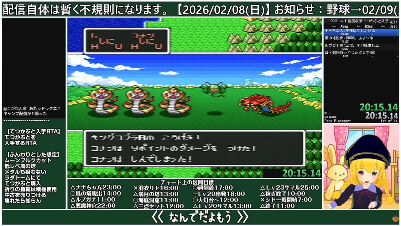 【DQ五輪】
