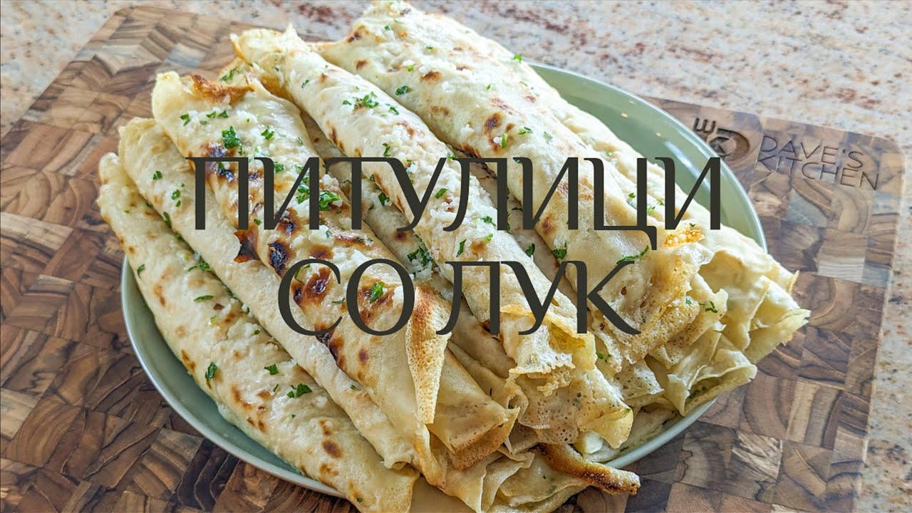 Питулици Со Лук 🤤👌🏼🧑🏽‍🍳