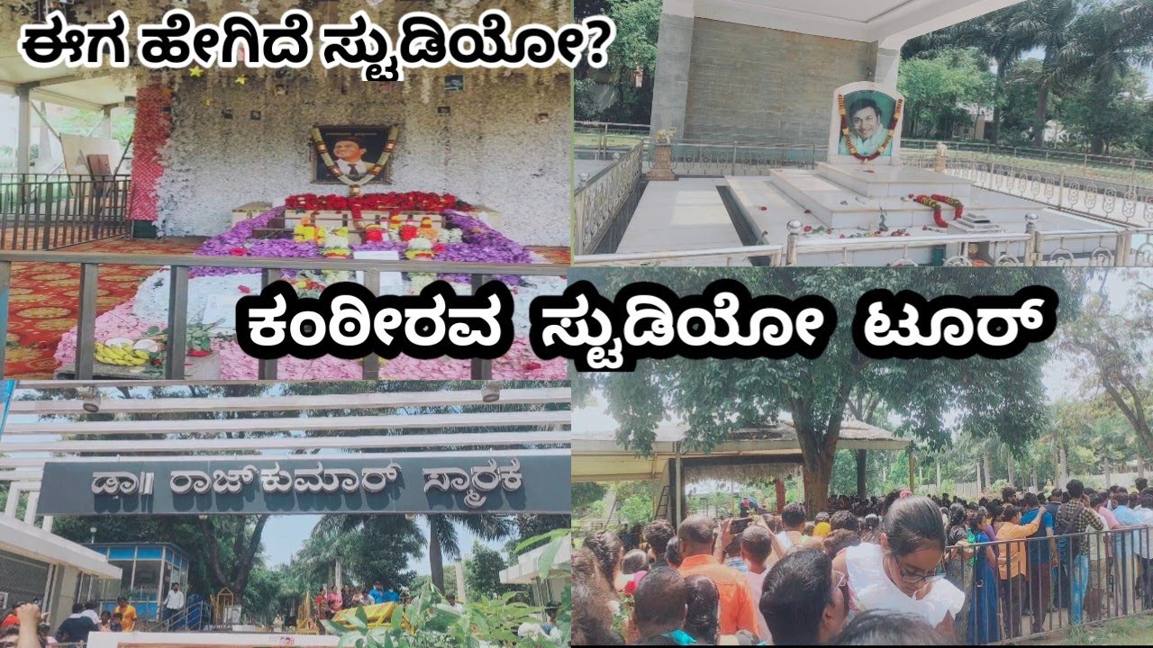 Kanteerava Studio Tour,  Puneet rajkumar samadhi Place
