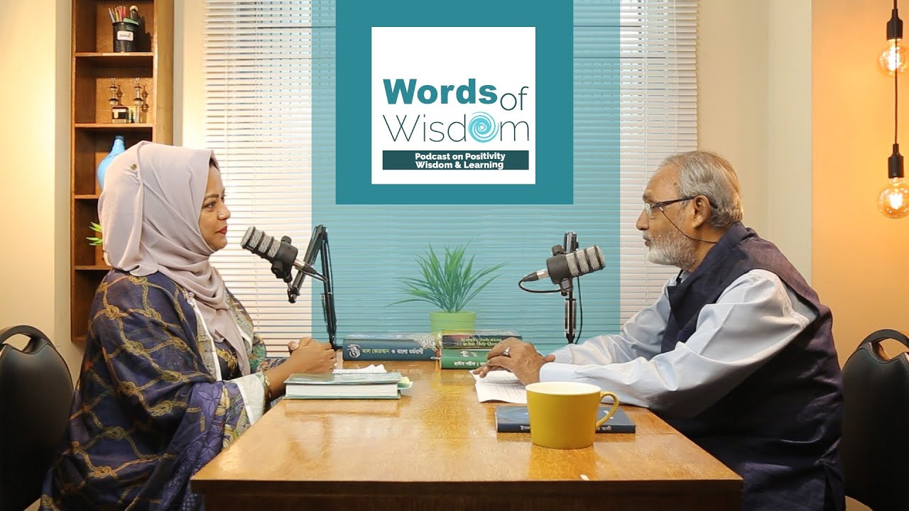 Words of Wisdom : Podcast 01 - Dr. M Shamsher Ali