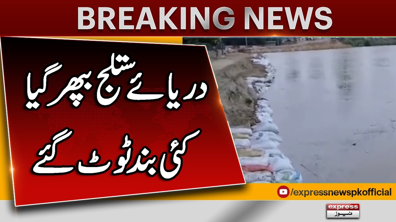 Sutlej River in Fury | Multiple Dykes Collapse in Punjab | Breaking News