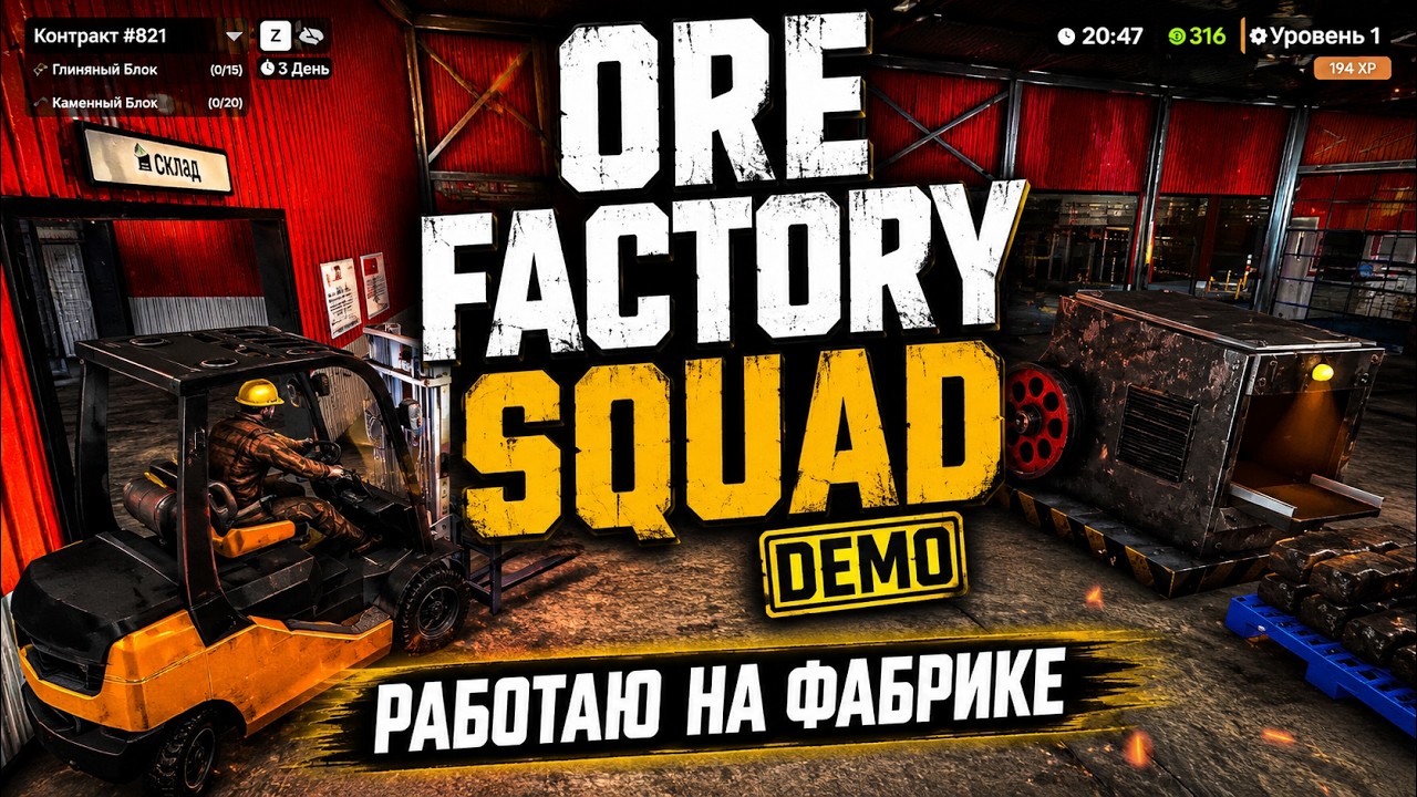💎NEW SIMULATOR🏭 WORKING AT THE FACTORY! MINING ORE! | ORE FACTORY SQUAD