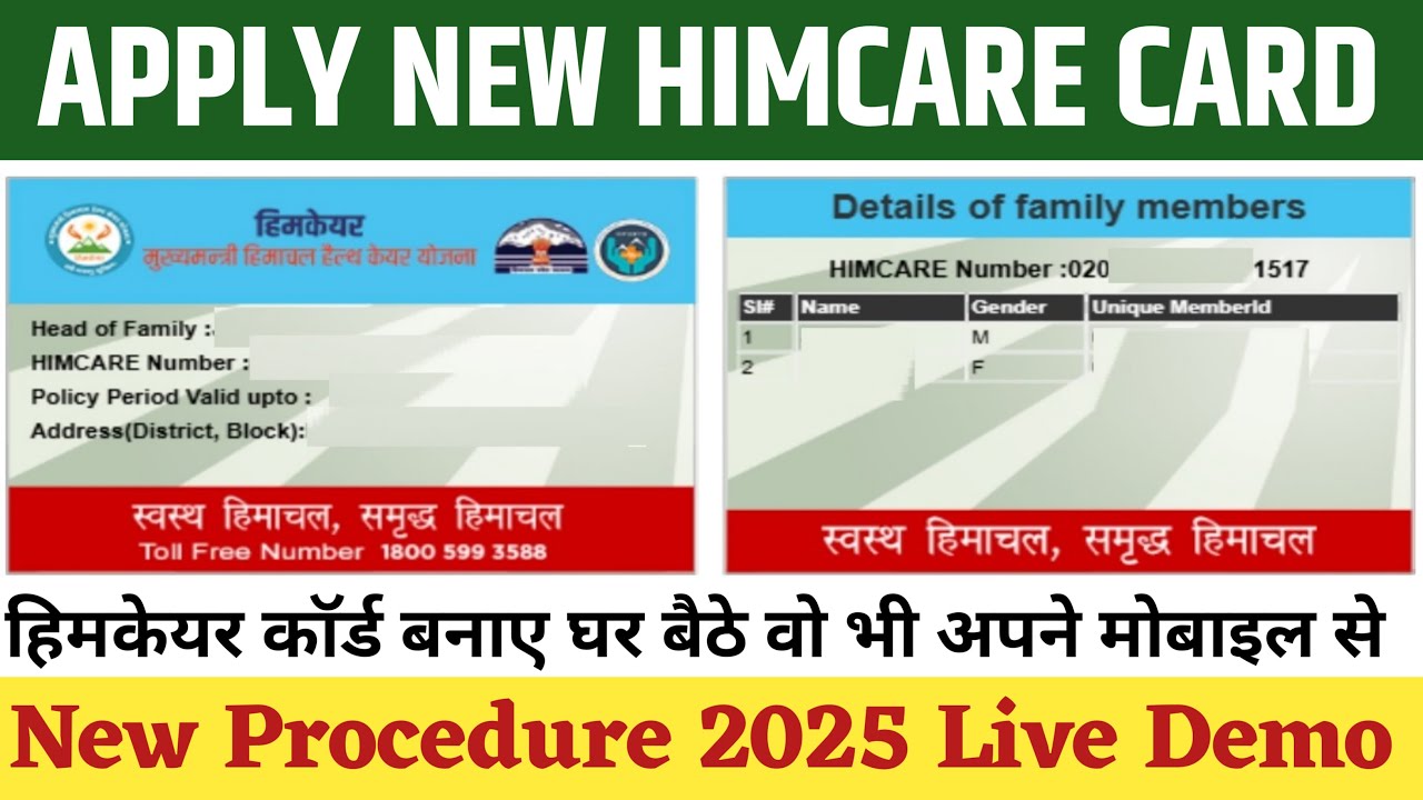 How to Apply Your New Himcare Card Online I Apana Himcare card kaise banaye online