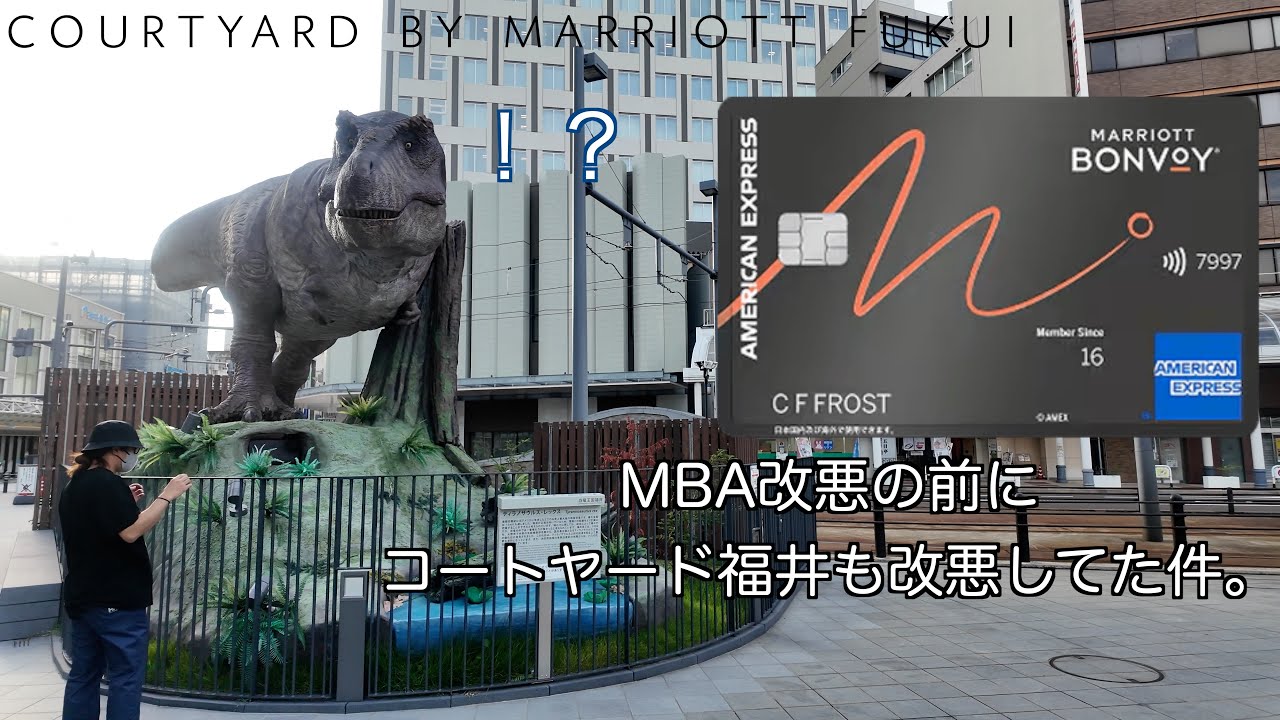 【福井】コートヤード福井が開業当時に逆戻り！まさかの朝食無料廃止！？【巷で噂の改悪の巻】