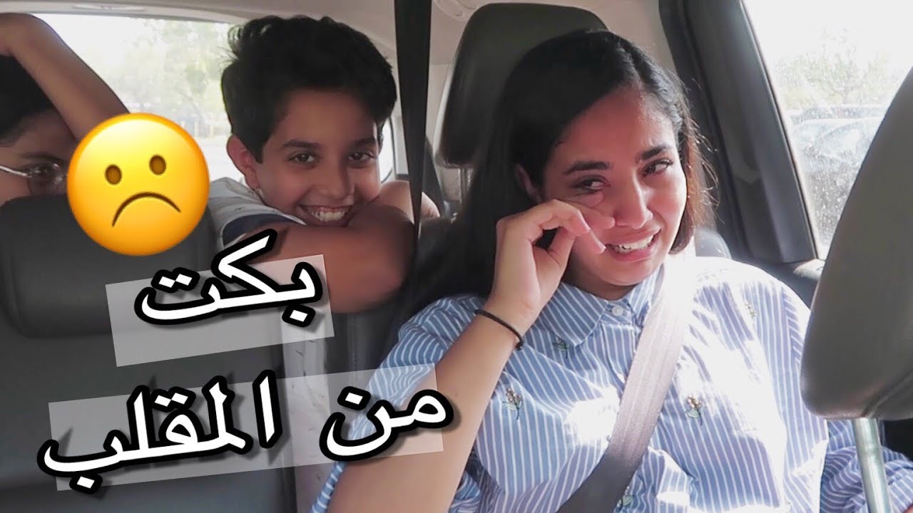 اقوى مقلب في ريما بسبب الأيفون
