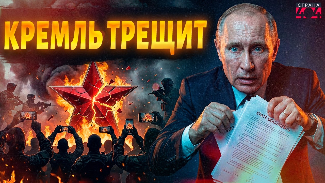 Начался бунт! В РФ открыто рвут Путина &mdash; поднялись даже в Кремле