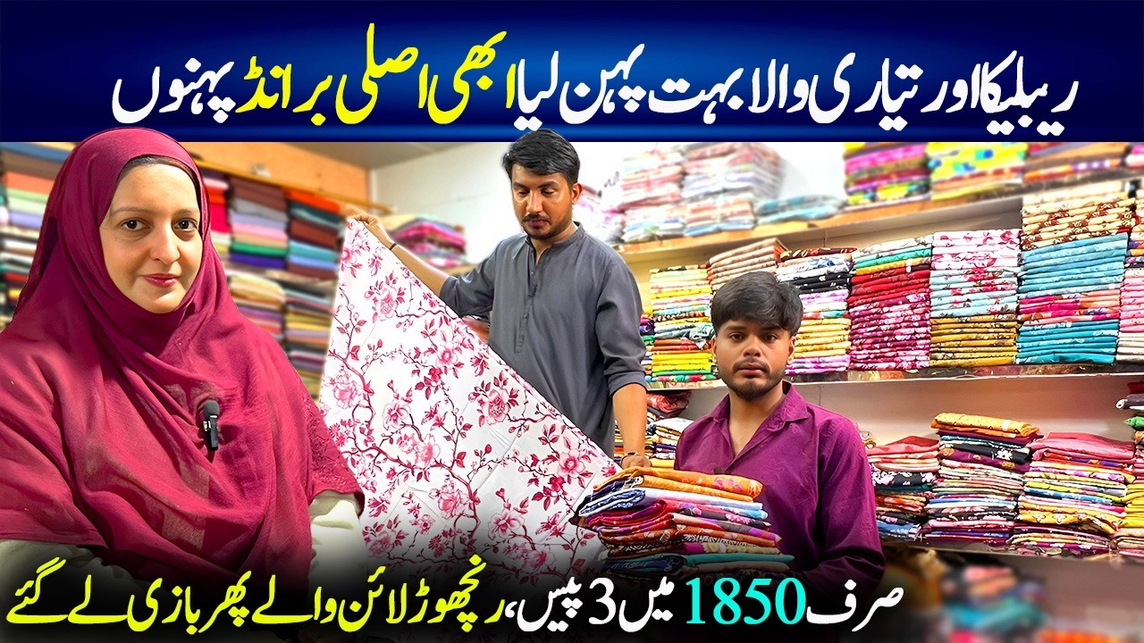 Ladies Unstitched Dresses Sale /3pscc lawn  in1850/Bamber Pure Dupatta Suits/Ranchor line Karachi