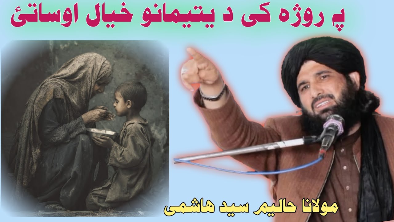Mawlana haleem sid hashme bayan 2026 #ramzan @Islamedunya0 