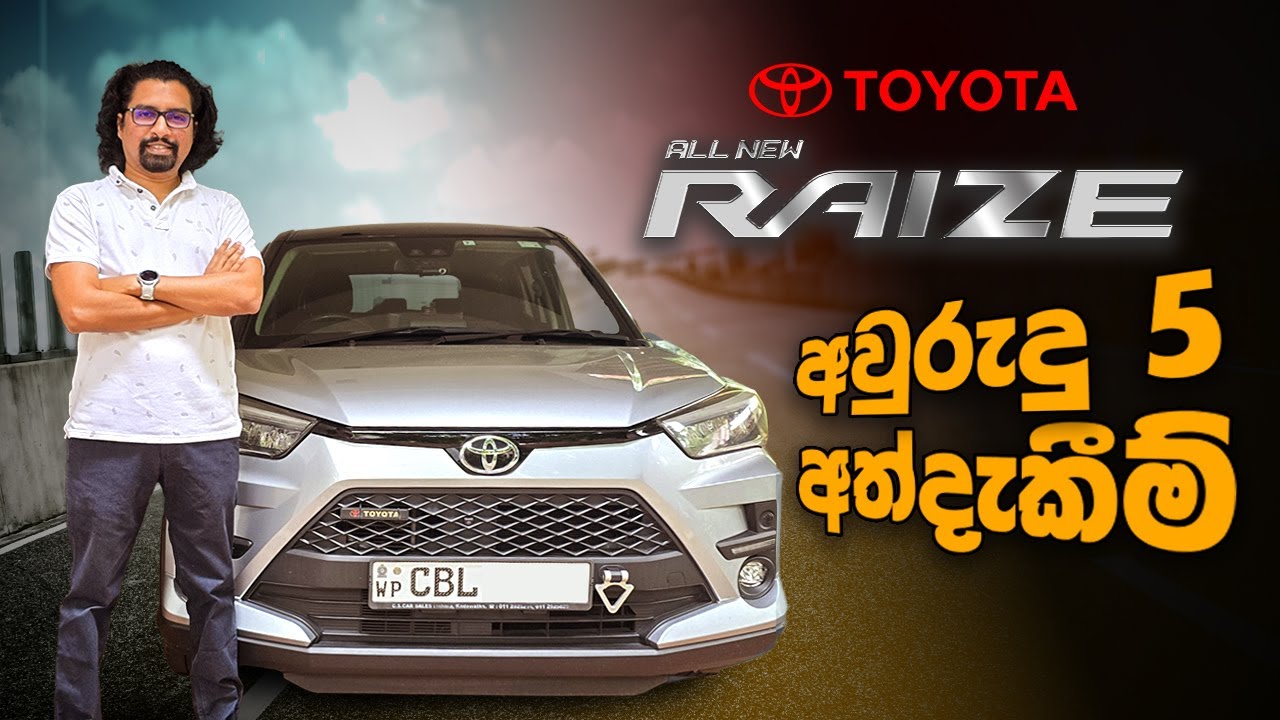 TOYOTA RAIZE REVIEW | Toyota RAIZE එකේ හොඳ නරක | අවුරුදු 5කට  පස්සේ මොකද වුනේ ?
