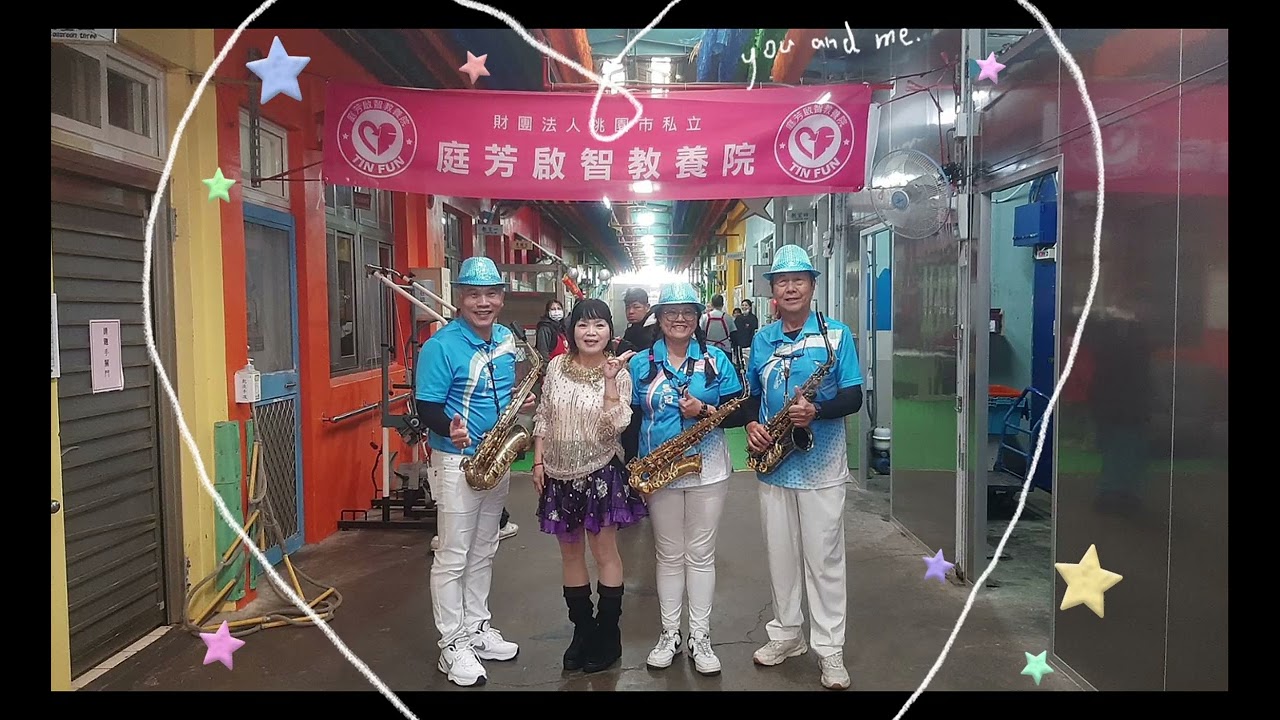 雲冠公益～庭芳教養院2026.1.31