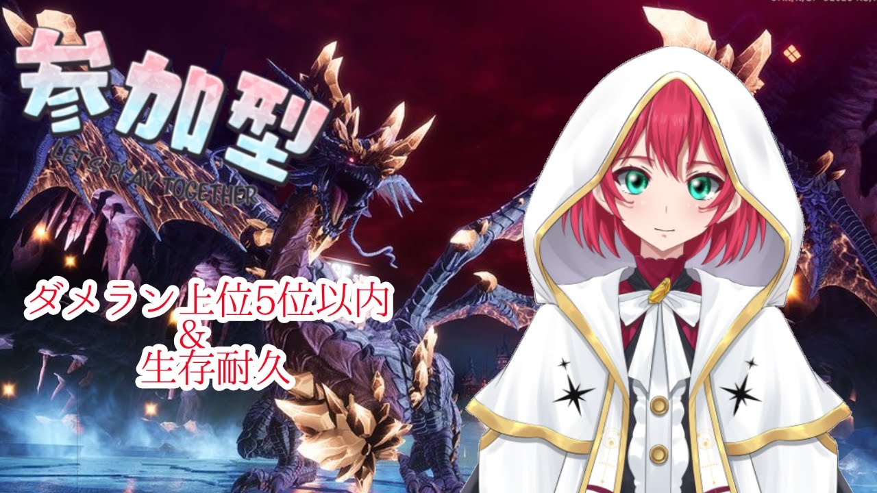 【SAOFD】今日こそ生き残りたい極みドレイク　参加型　#初見さん歓迎＃VTuber