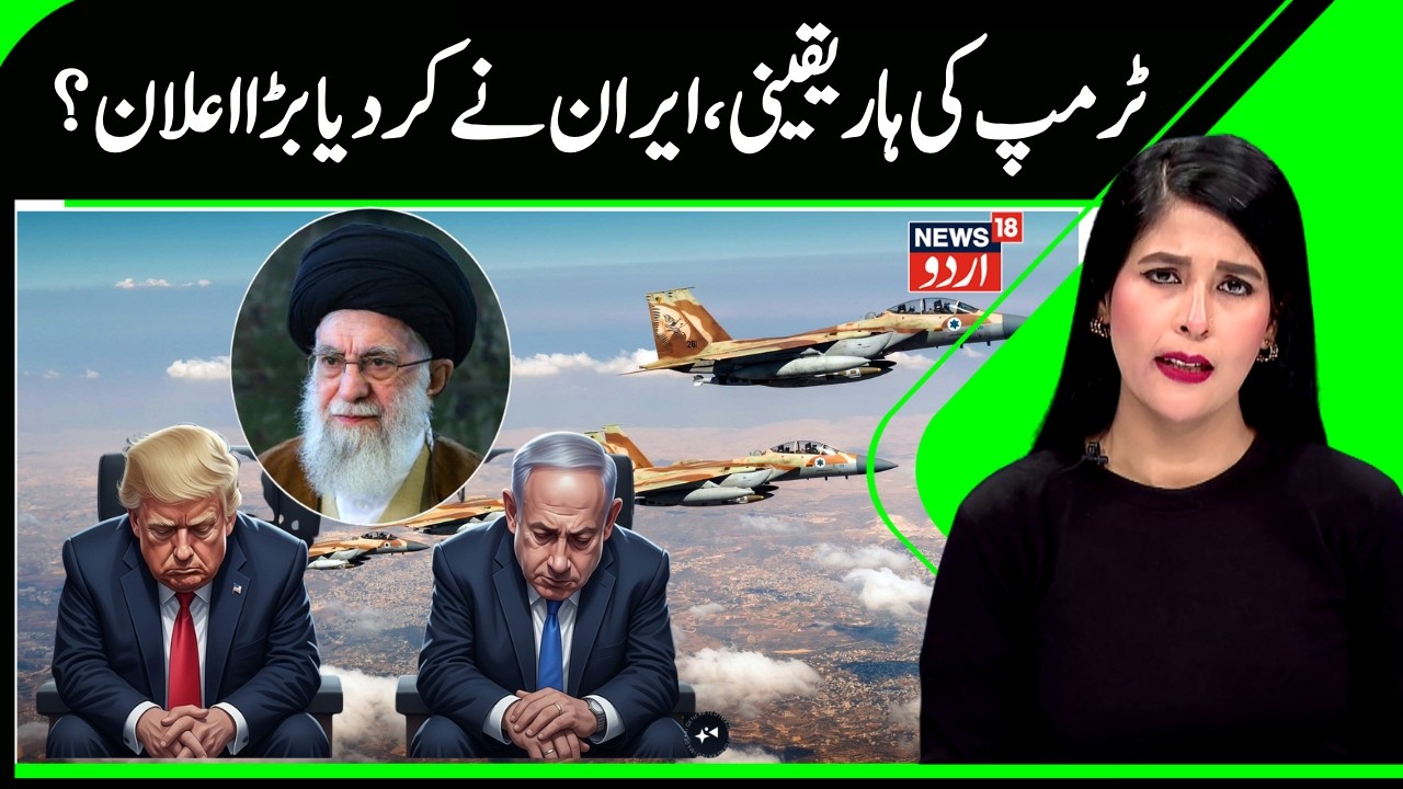 Iran Warns Trump as US President Claims Victory on Iran War | Strait of Hormuz Centre of War? | N18G