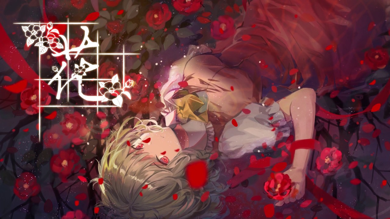【東方VOCALアレンジ】C96新譜「花-MABOROSHI」XFD【TsuBaKi】