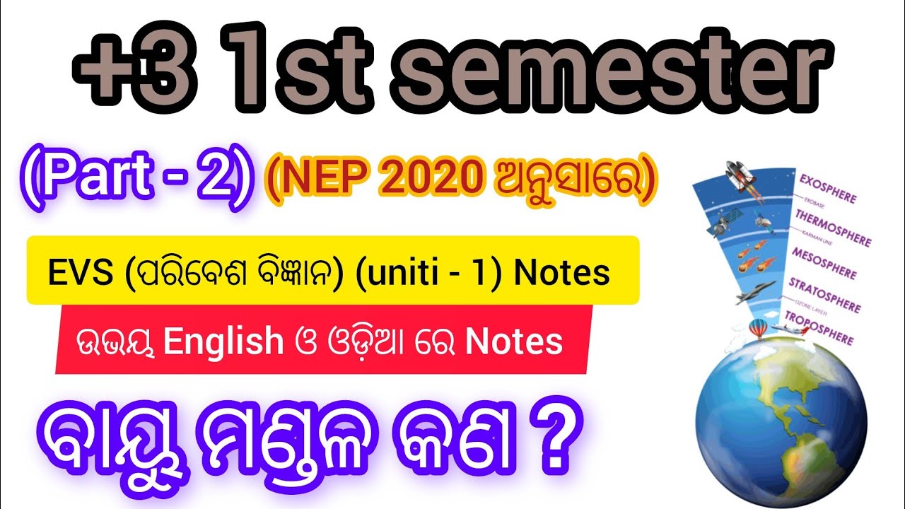 +3 1st Year Compulsory Subject || EVS NEP 2020 || Environmental Studies || part - 2 ||