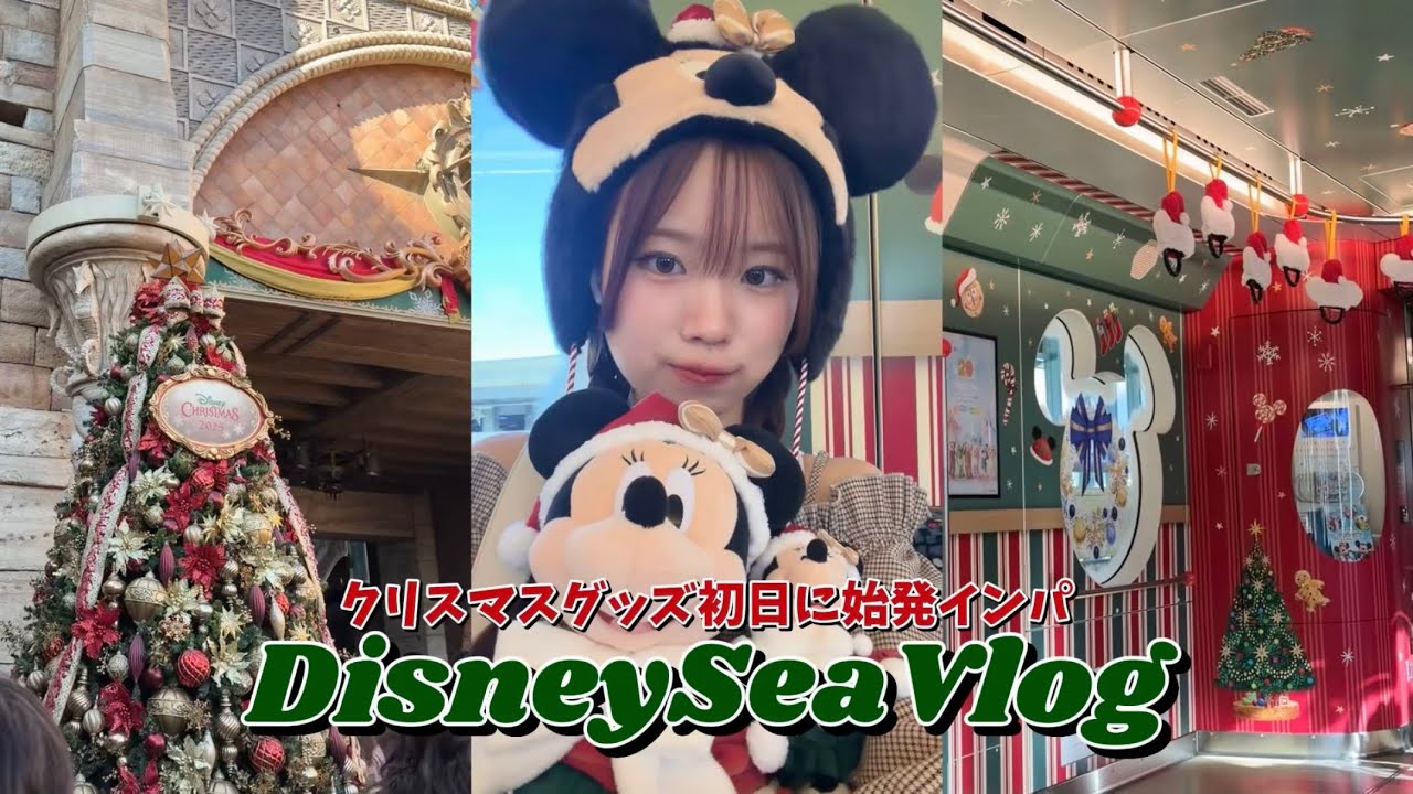 【VLOG】絶対に欲しいクリスマスグッズがあったので初日に1人で行ってきた🤶🏻