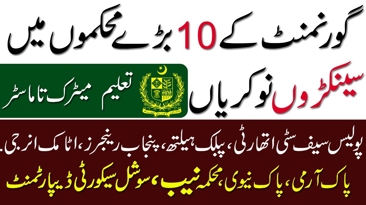 All Latest Government Jobs Today- Paper Jobs Pakistan 2020
