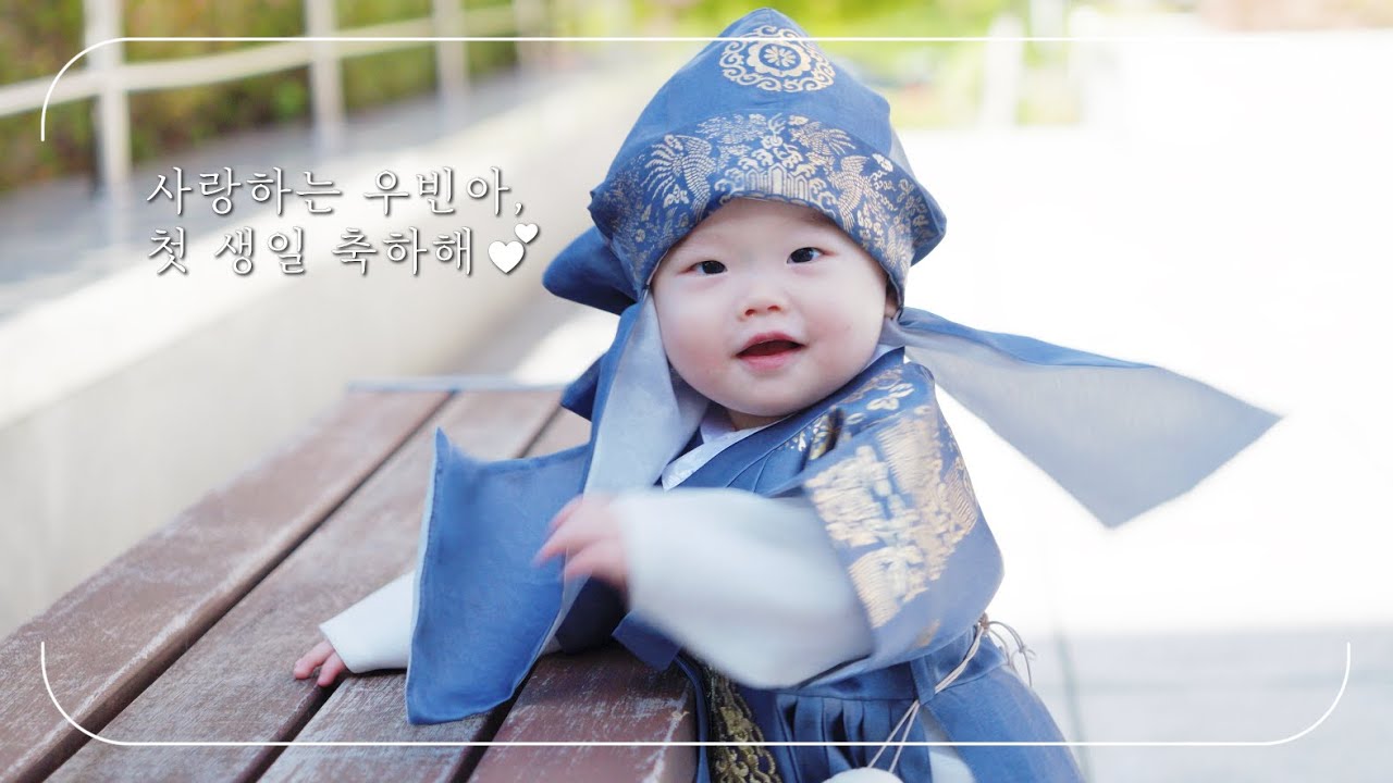 251102 돌잡이를 아주 심사숙고한 아기. 우빈 돌잔치 (플로렌스 산본점)