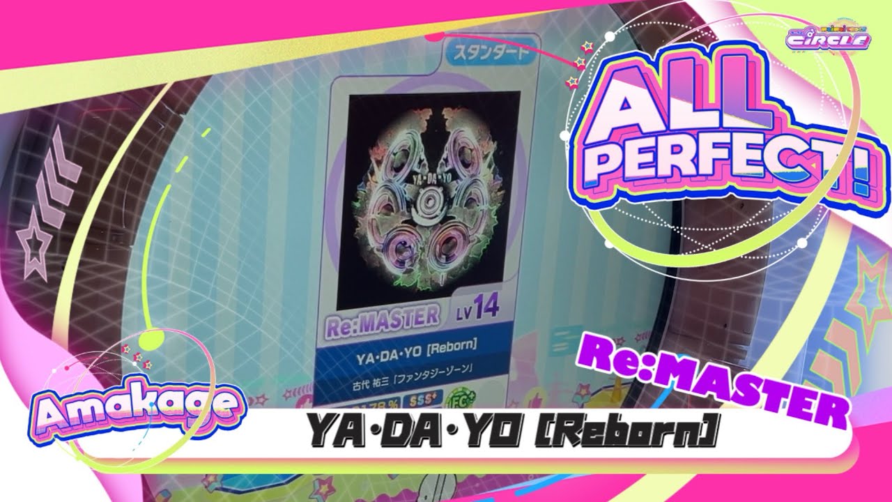 【maimaiでらっくす】YA･DA･YO [Reborn] スタンダード譜面 Re:MASTER ALL PERFECT 【直撮り】