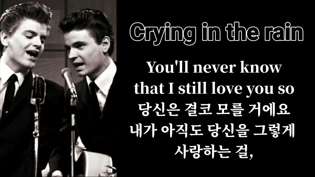Everly Brothers{에벌리 브라더스}Crying in the rain{빗속을 울며}
