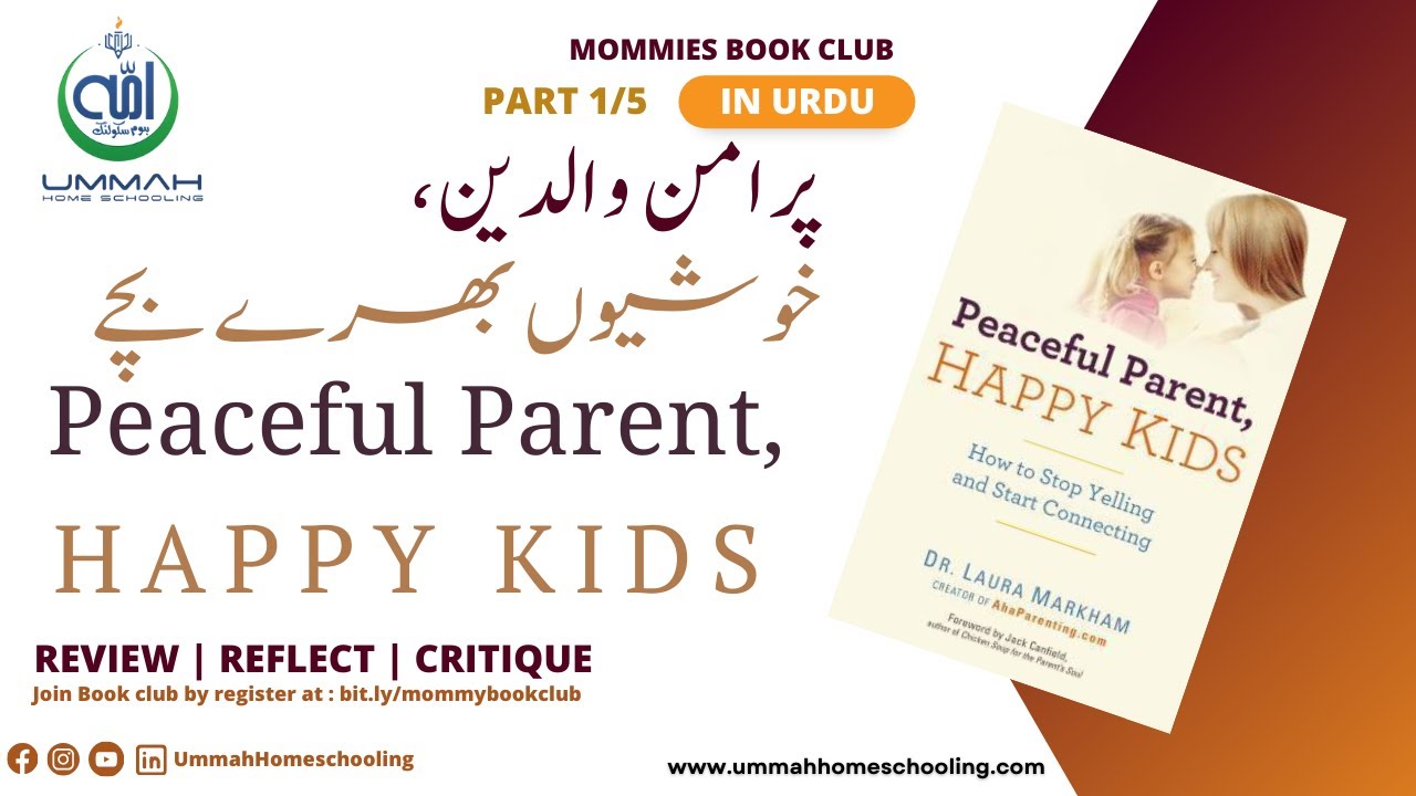 Ep: 1  Peaceful Parents, Happy Kids اردو (1/5) | Book Club: Session 13