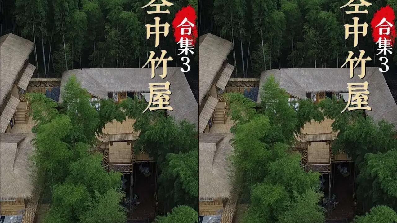 花了两年时间终于把我的空中竹屋做好了，自己还是挺满意的#空中竹屋