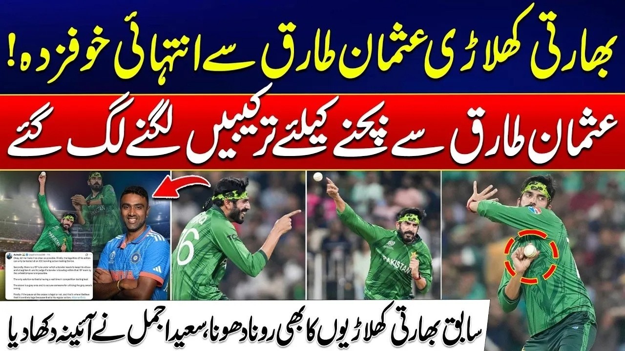 India vs Pakistan | Indian Players Terrified of Usman Tariq! - Saeed Ajmal | City 21