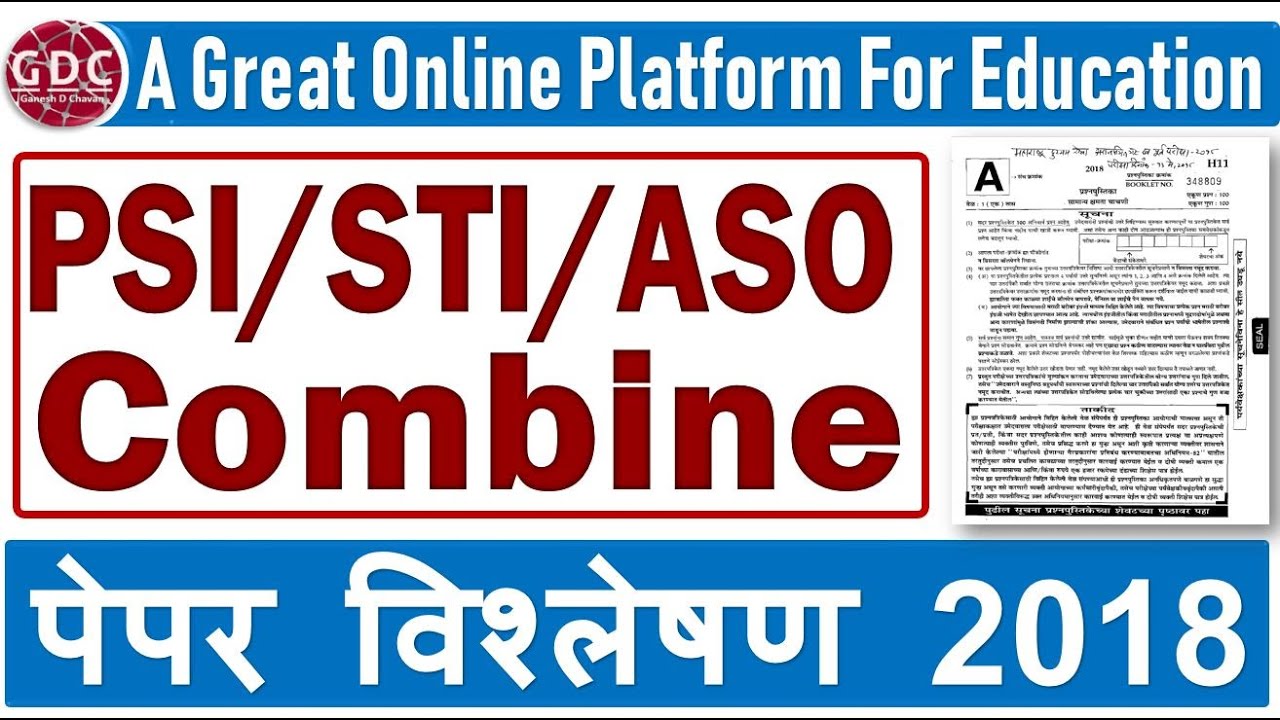 MPSC - COMBINE (PSI/STI/ASO) PAPER DISCUSSION-2018 | पेपर विश्लेषण 2018