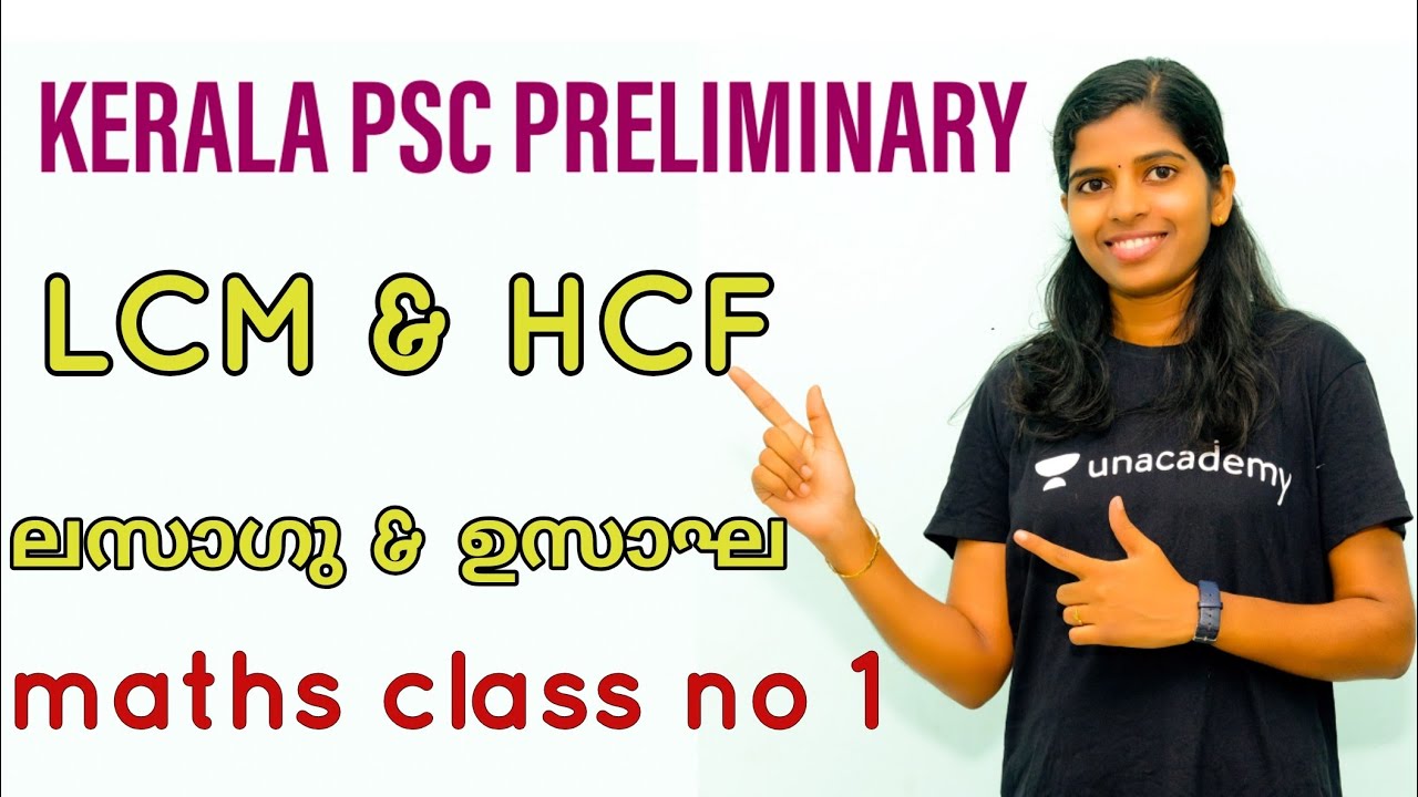LCM and HCF #Preliminaryexam maths class #LCM for preliminary examFriendly psc  kerala psc coaching