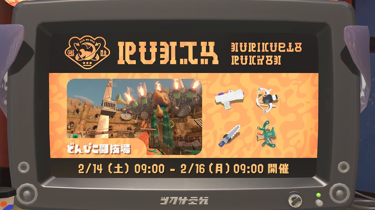 サーモンランNW　バチコン　ぴこ