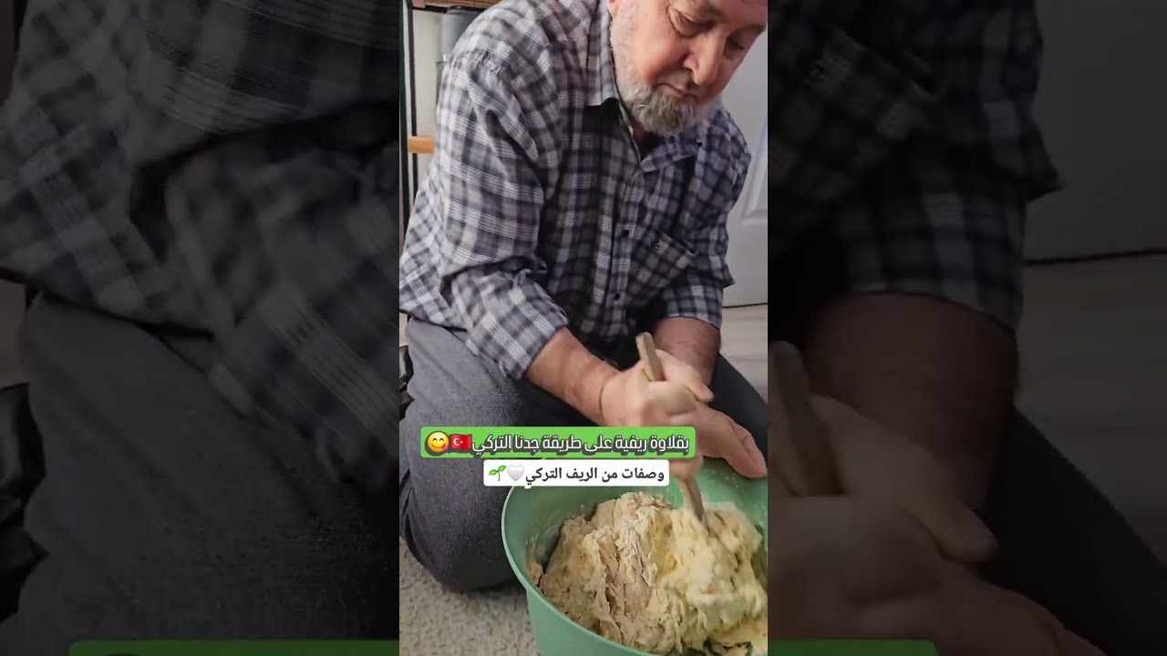 بقلاوة على طريقة جدنا التركي 🇹🇷 حلويات العيد في الريف التركي 🌸