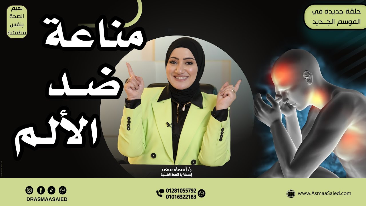لماذا تغيبت (( خسيت-نجحت-إرتحت )) فيديو جديد وحشتوني جداً 👌| د/أسماء سعيد