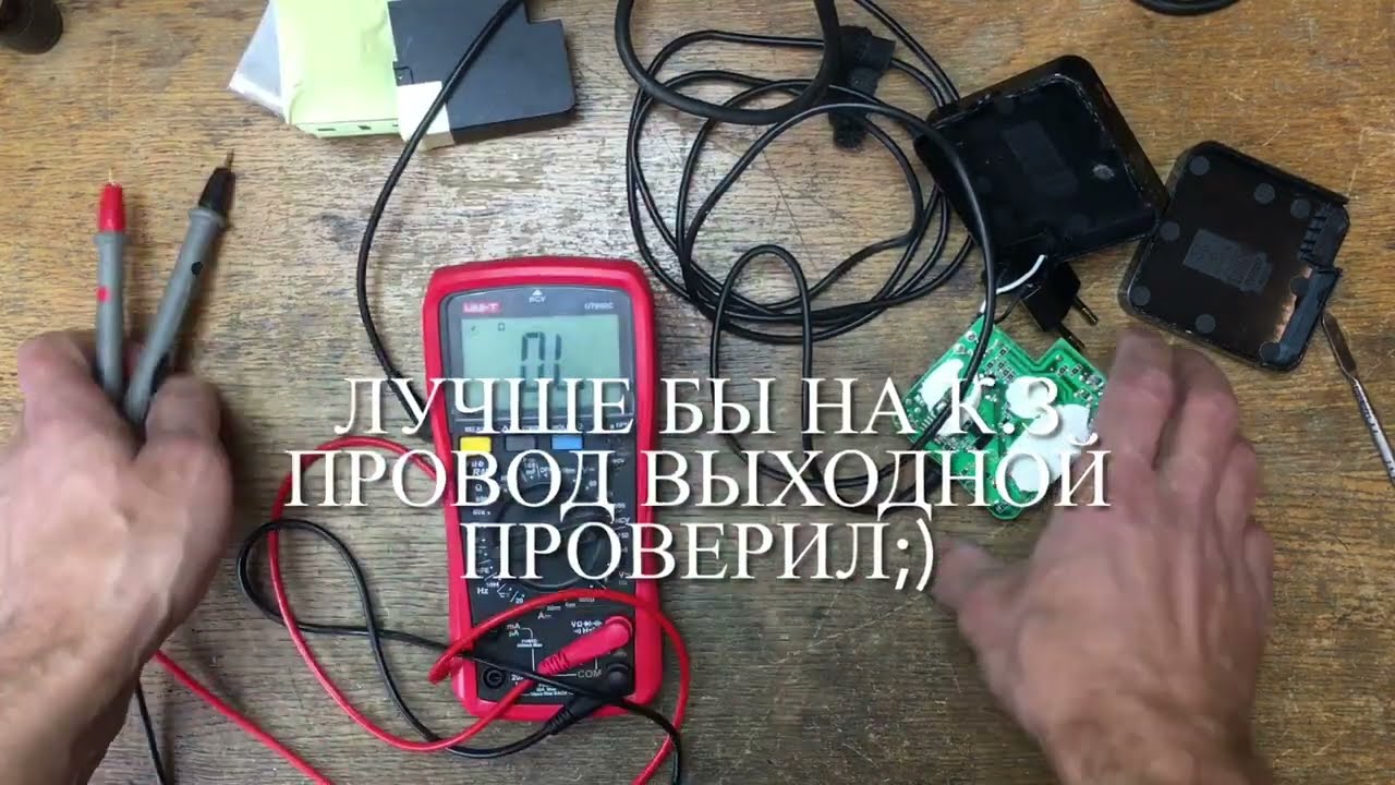 Ремонт зарядки от ноутбука ASUS. О том , как я пол часа искал замыкание в проводе)))