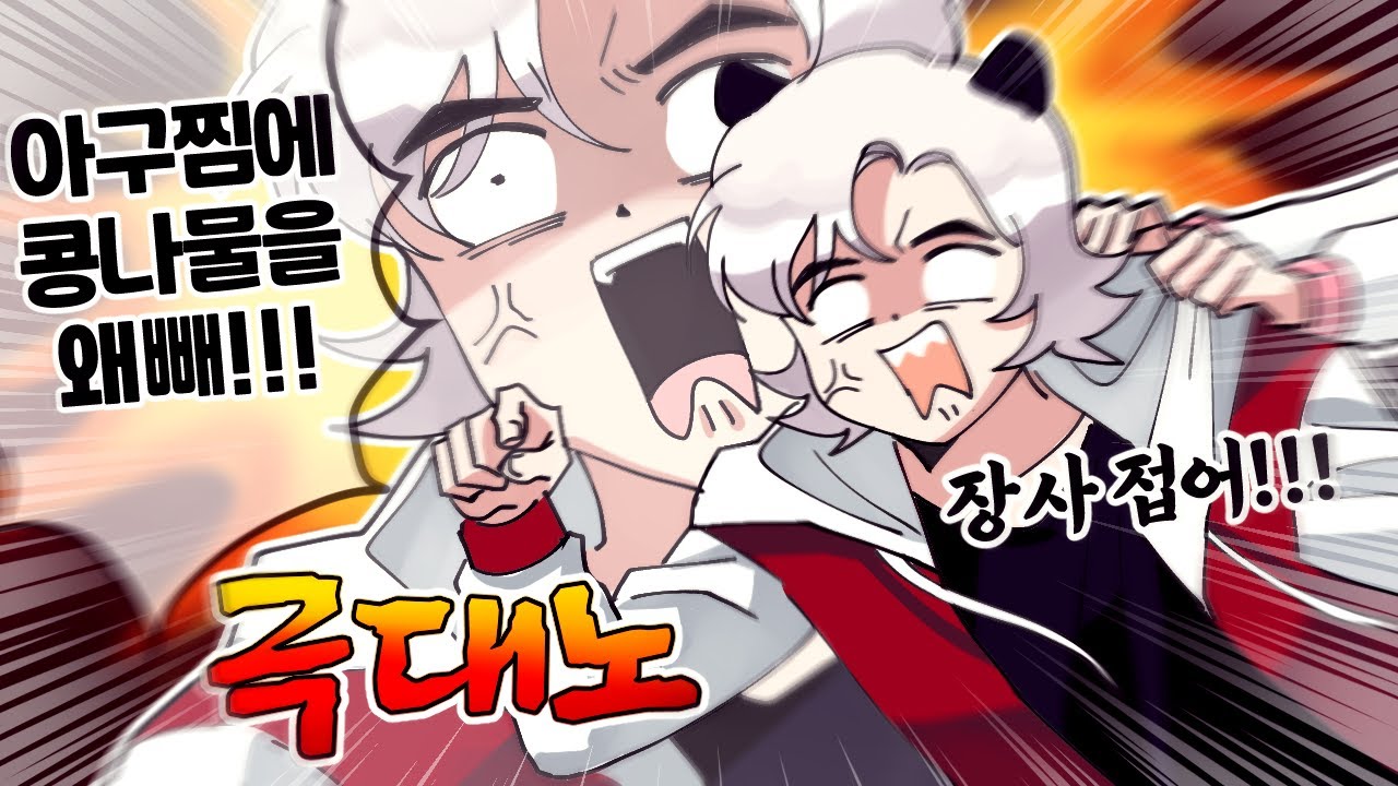 음식 꼴이 왜이래!! 열받아!!│홍철없는 홍철 음식 이상형 월드컵