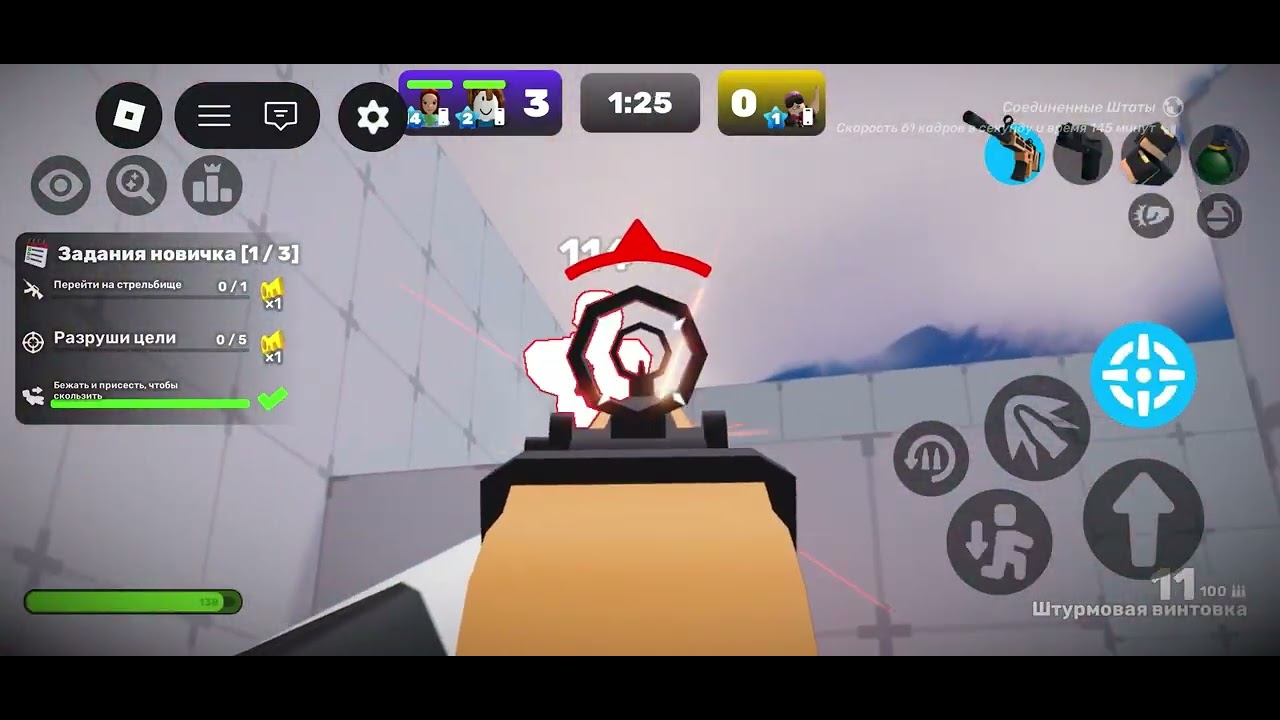 Играю в соперники на телефоне