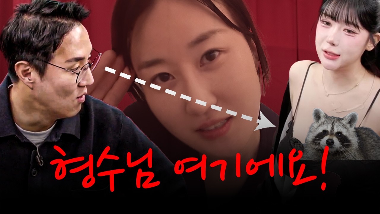 형수님 여기예요!!