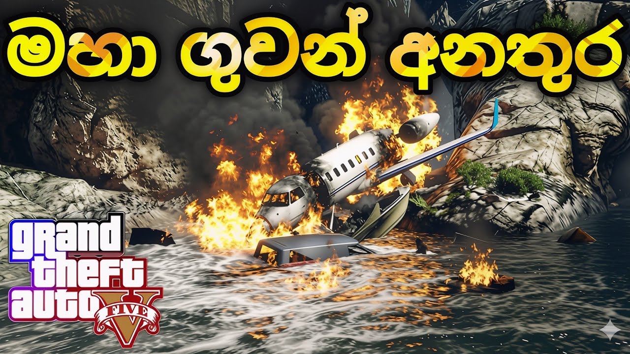 ගුවන් යනා වලට අපලද 😭😱 || Epic Canyon Plane Crash ⚠️🔥 || 2026 EPISOD 379