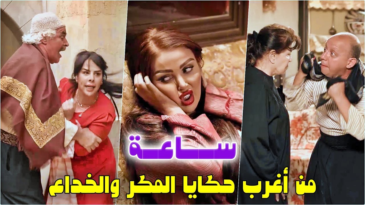 اجمل روايات من الدراما السورية مأخوذة من القصص الواقعية
